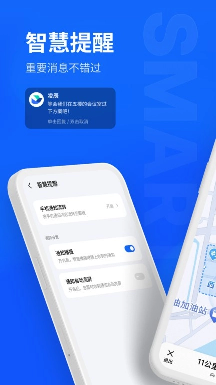 魅族myvuar眼镜软件图2