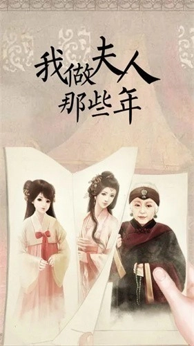 我做夫人那些年清软解锁版图1