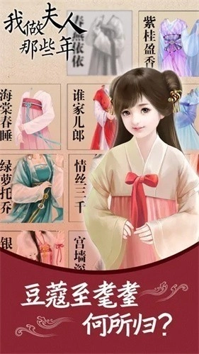 我做夫人那些年清软解锁版图2