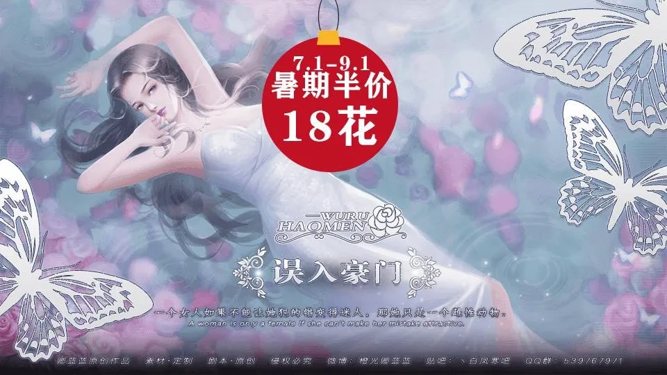 误入豪门橙光手机版