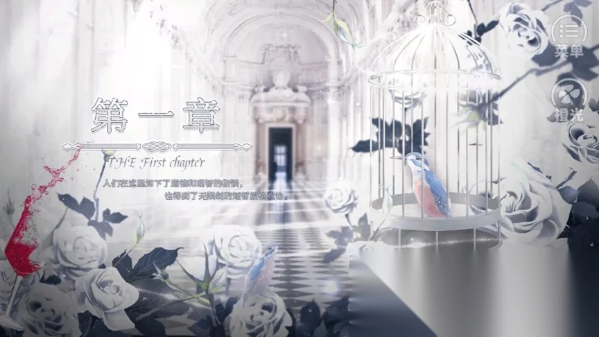 误入豪门橙光手机版截图4