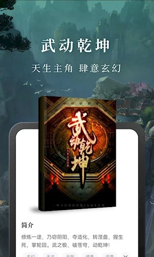 免费淘小说安卓版
