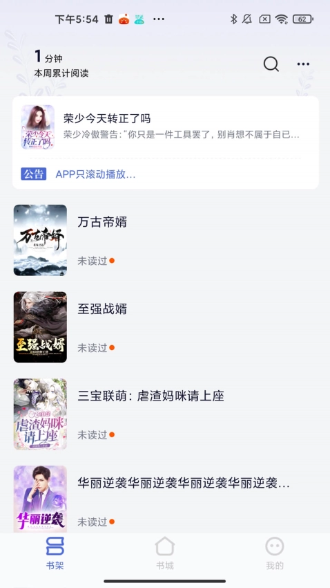 贝壳阅读中文版图3