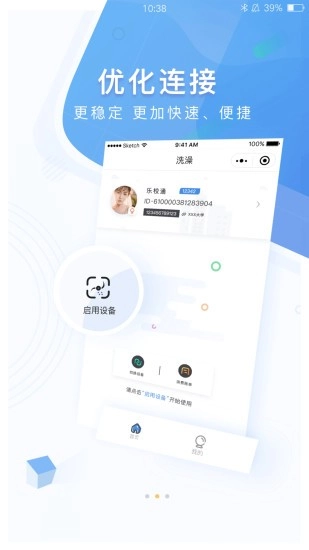乐校通安卓版截图2