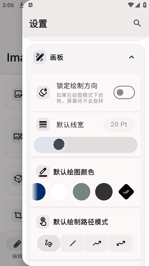 imagetoolbox高清版图4