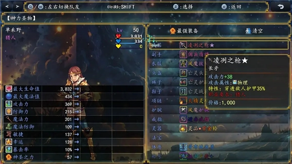 武仙传奇单机版