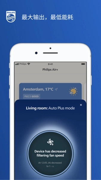 飞利浦智净家安卓版