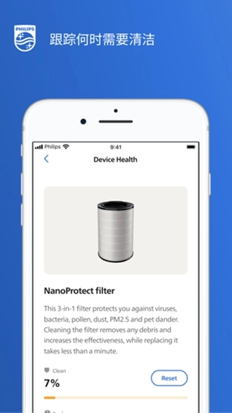 飞利浦智净家安卓版