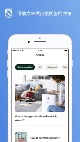 飞利浦智净家安卓版