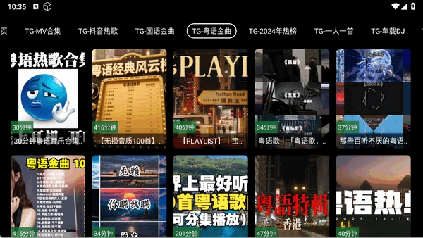 MV音乐T最新版图4