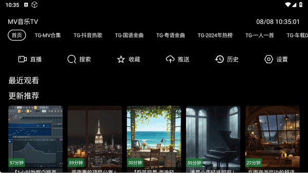 MV音乐T最新版图3