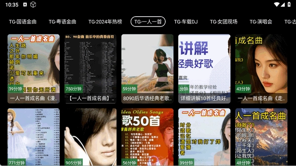 MV音乐T最新版图1