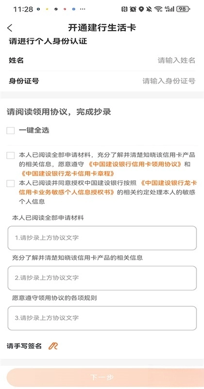 建行生活最新版
