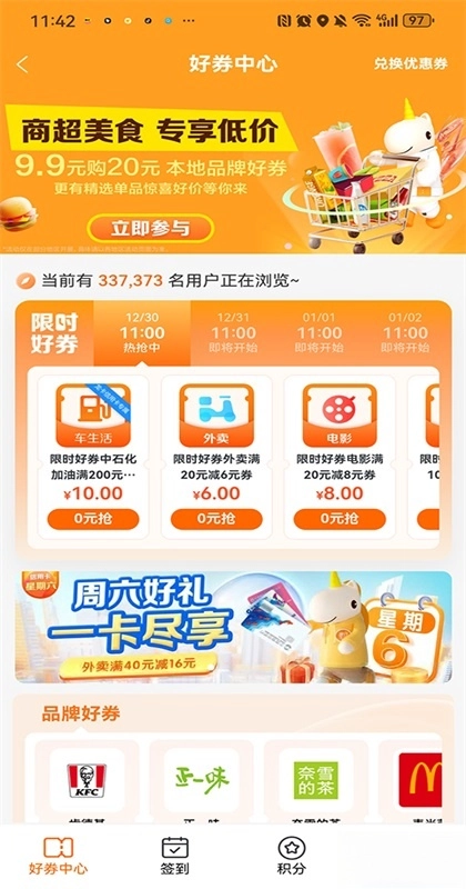 建行生活最新版