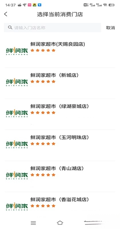 建行生活最新版