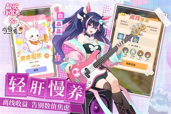 解忧小食光菜单版图3