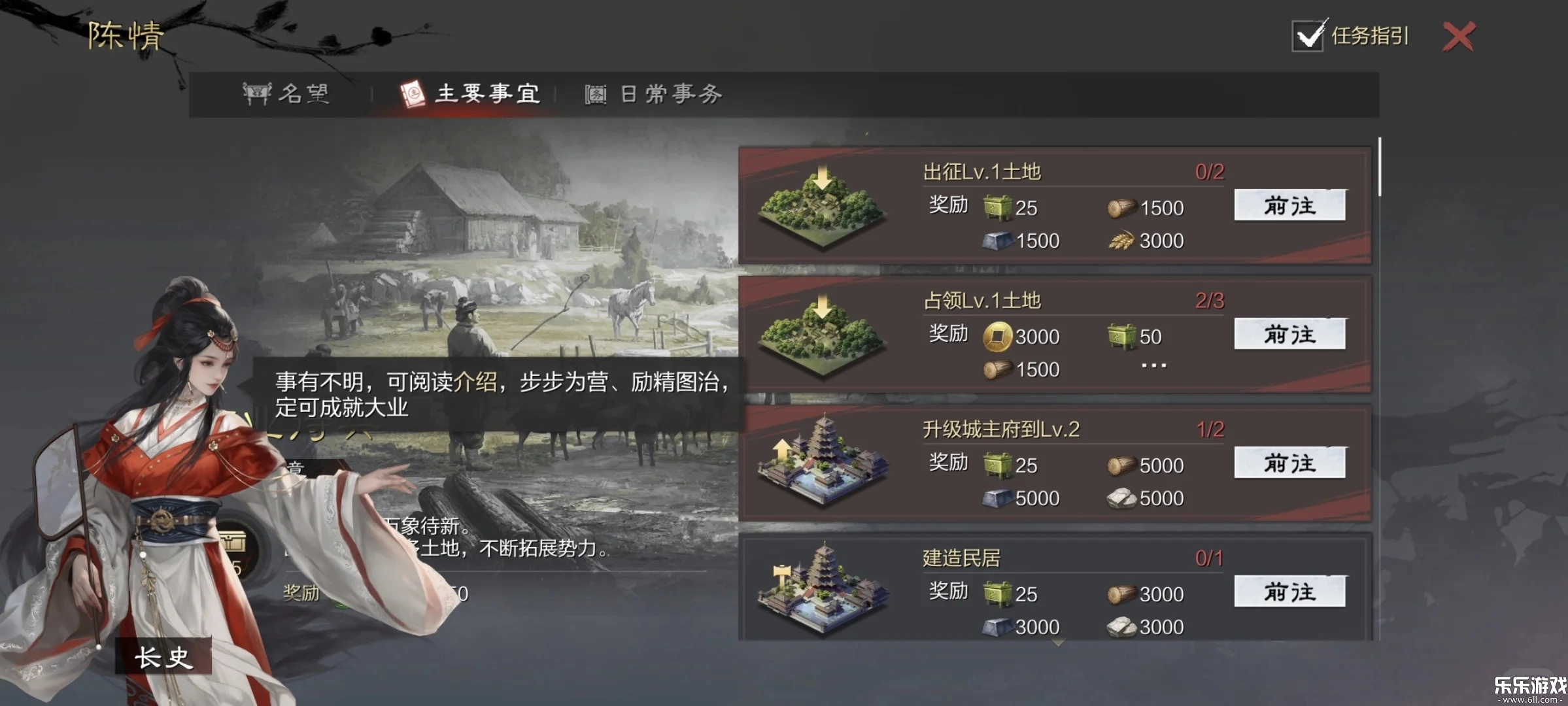 率土之滨官服  最新版图1