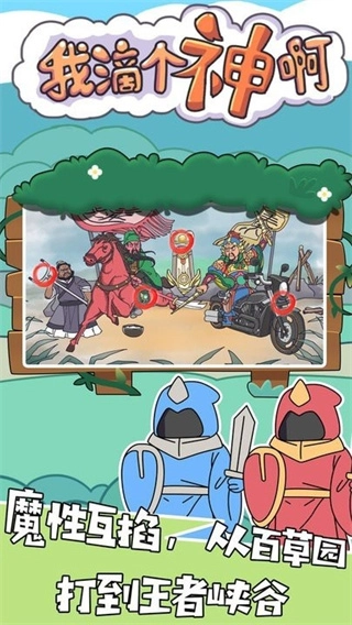 我滴个神啊免费图2