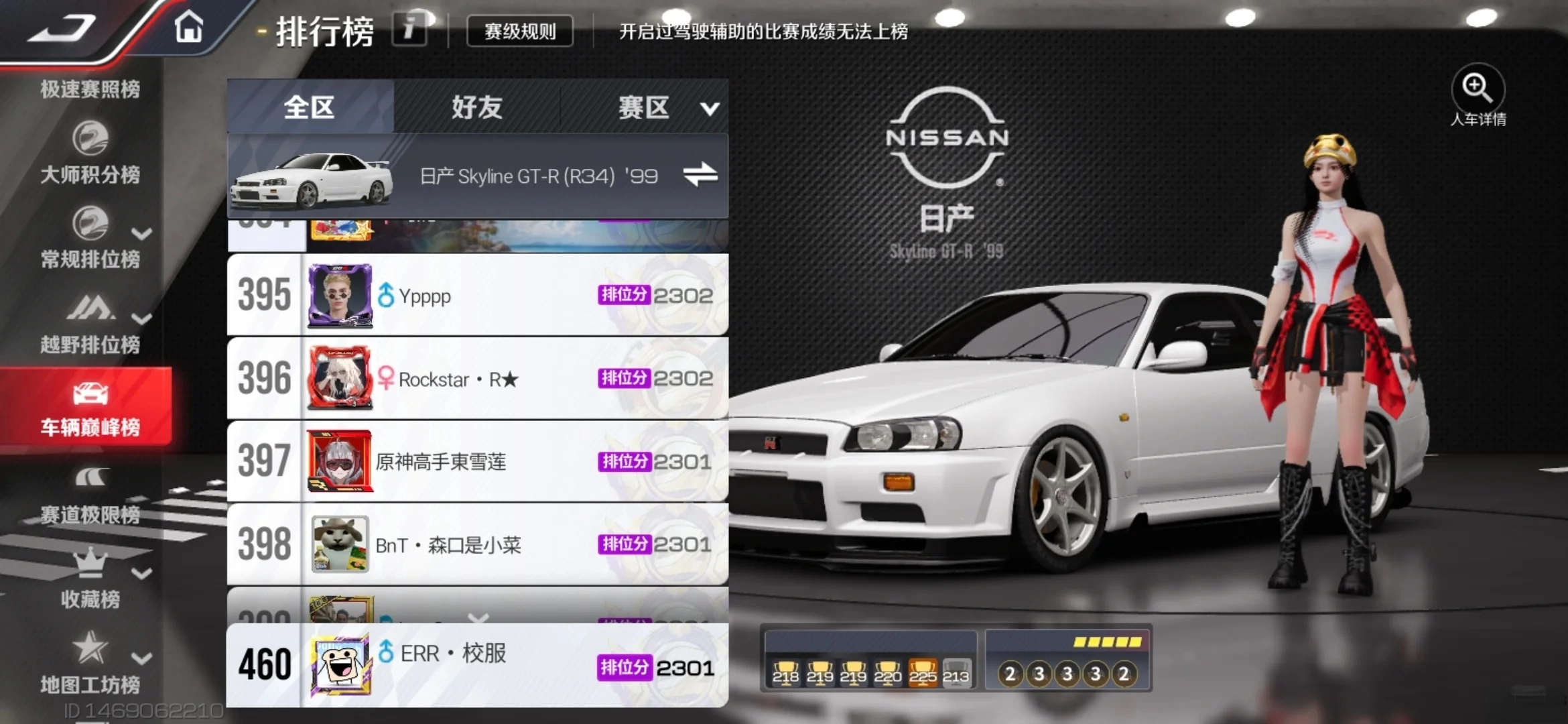 巅峰极速网易最新版