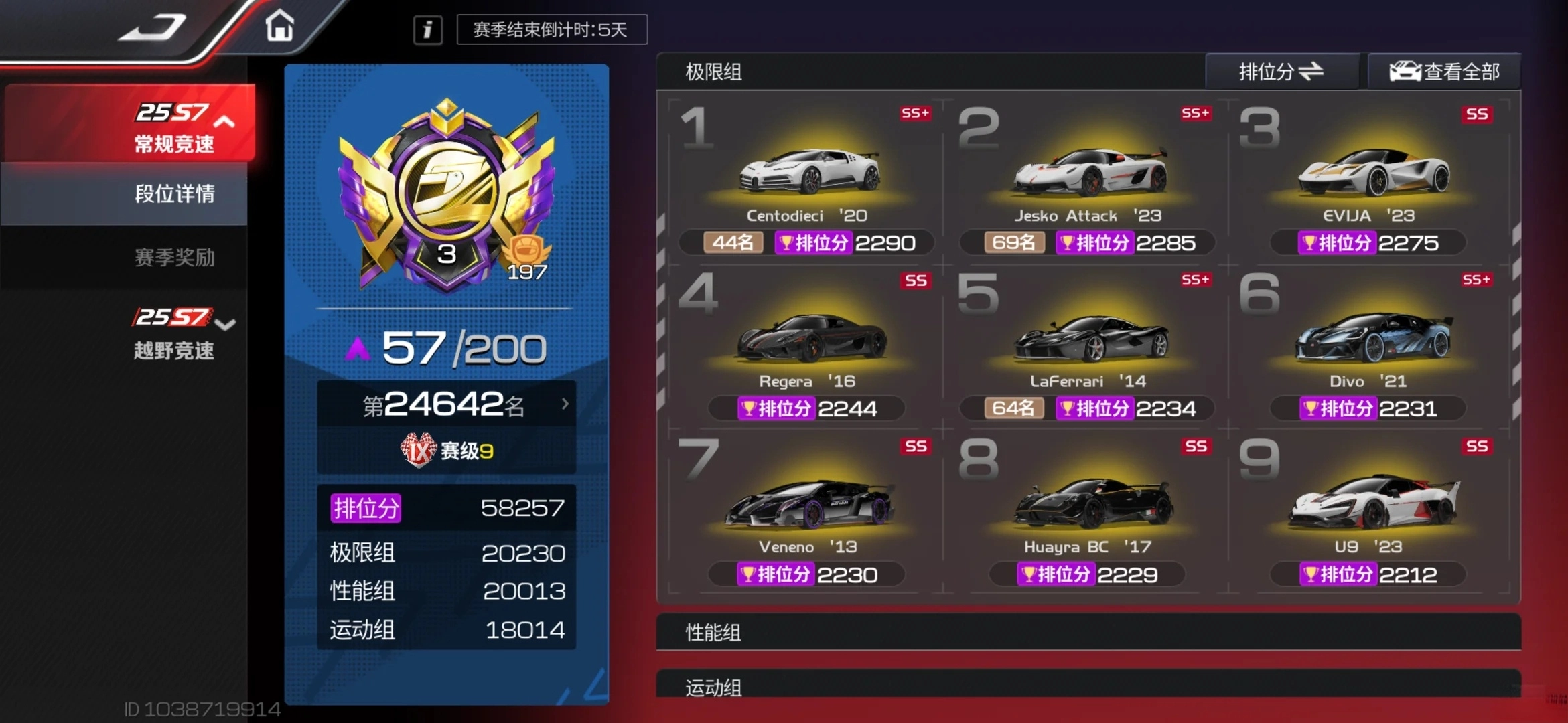 巅峰极速网易最新版
