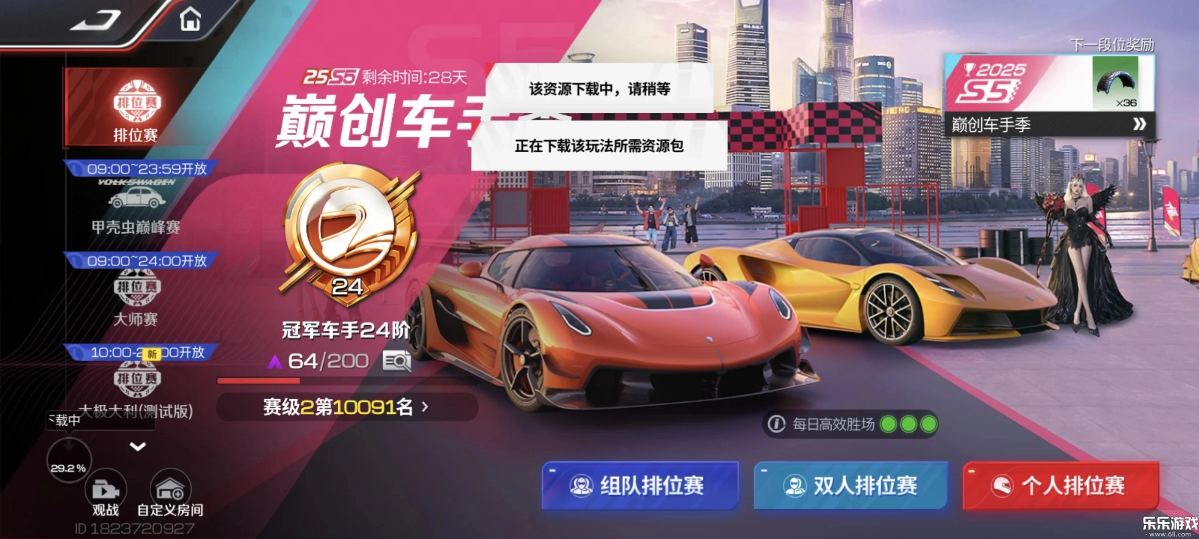 巅峰极速网易最新版