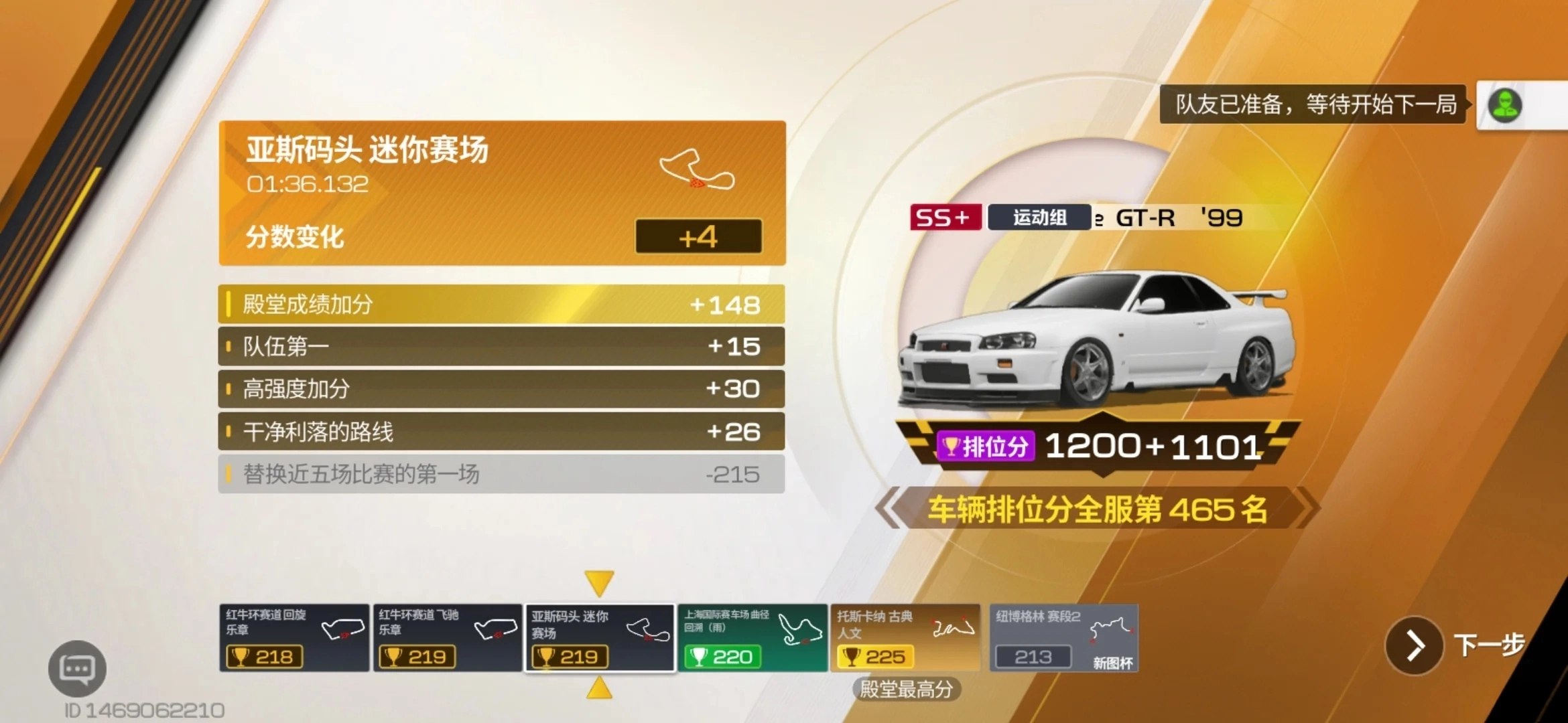 巅峰极速网易最新版