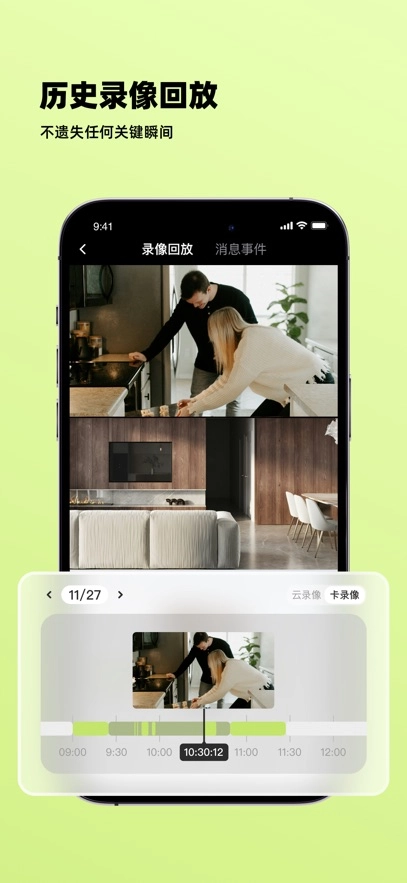 睛小豆摄像头  安卓版2