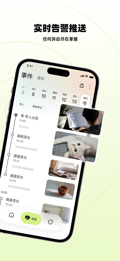 睛小豆摄像头  安卓版3