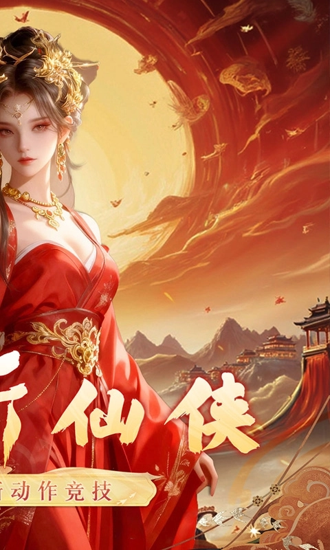 东方奇缘最新折扣版