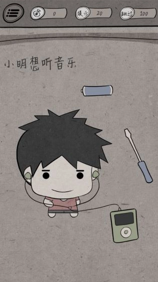 中国式脑洞中文版下载