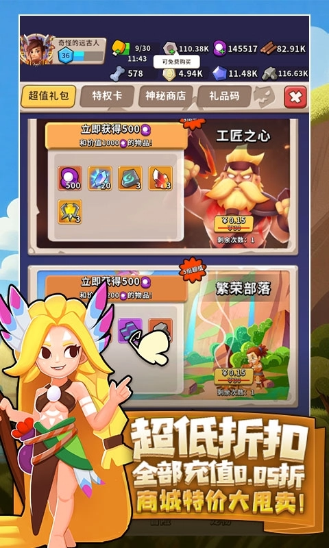 家园卫士最新折扣版