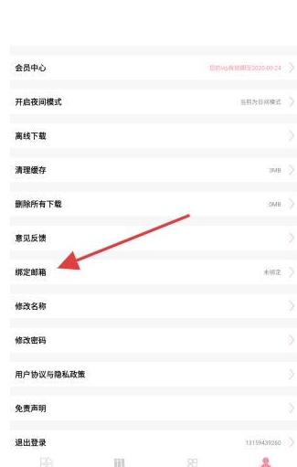 新绵羊漫画手机版图9