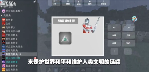 我的世界特摄世界最新版图4