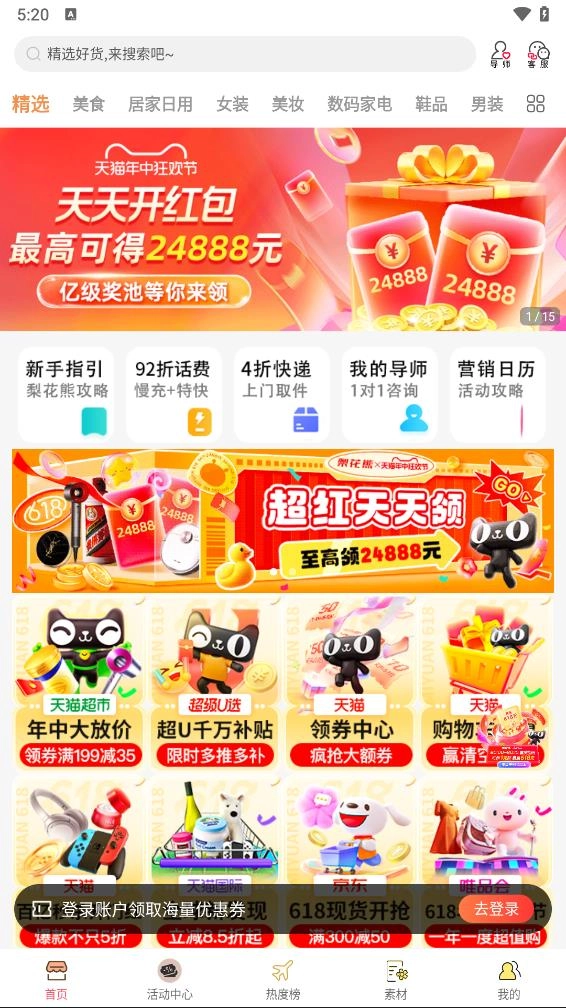 梨花熊