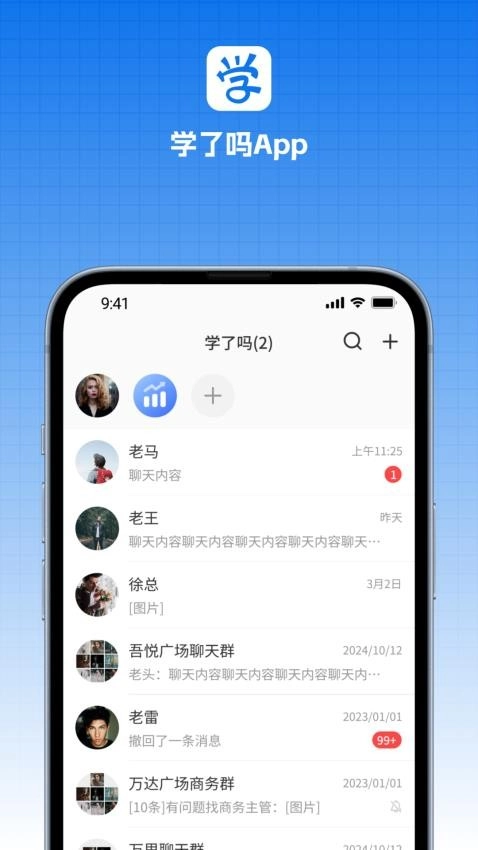 学了嘛