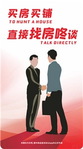 找房咚图2