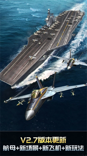 空战争锋国际版图1