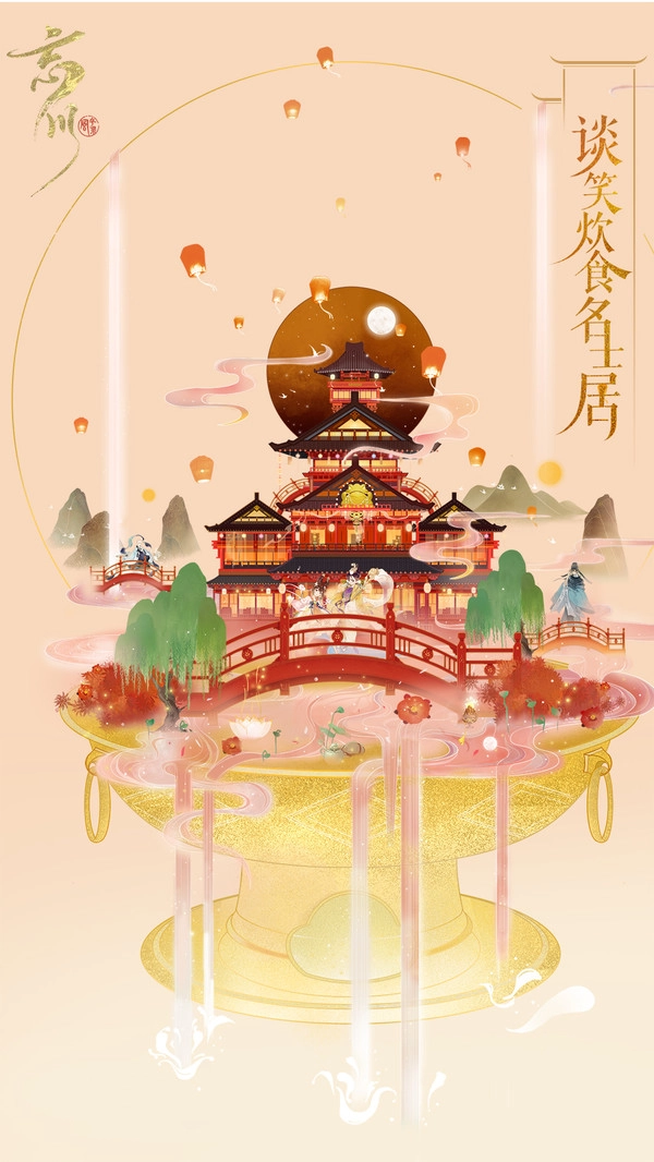 忘川风华录手机版