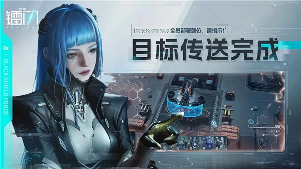 镭明闪击游戏图3