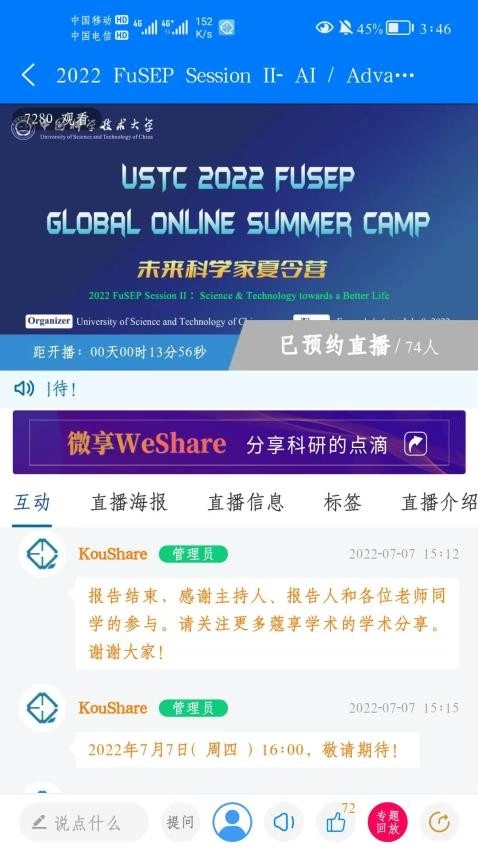 蔻享学术最新版图3