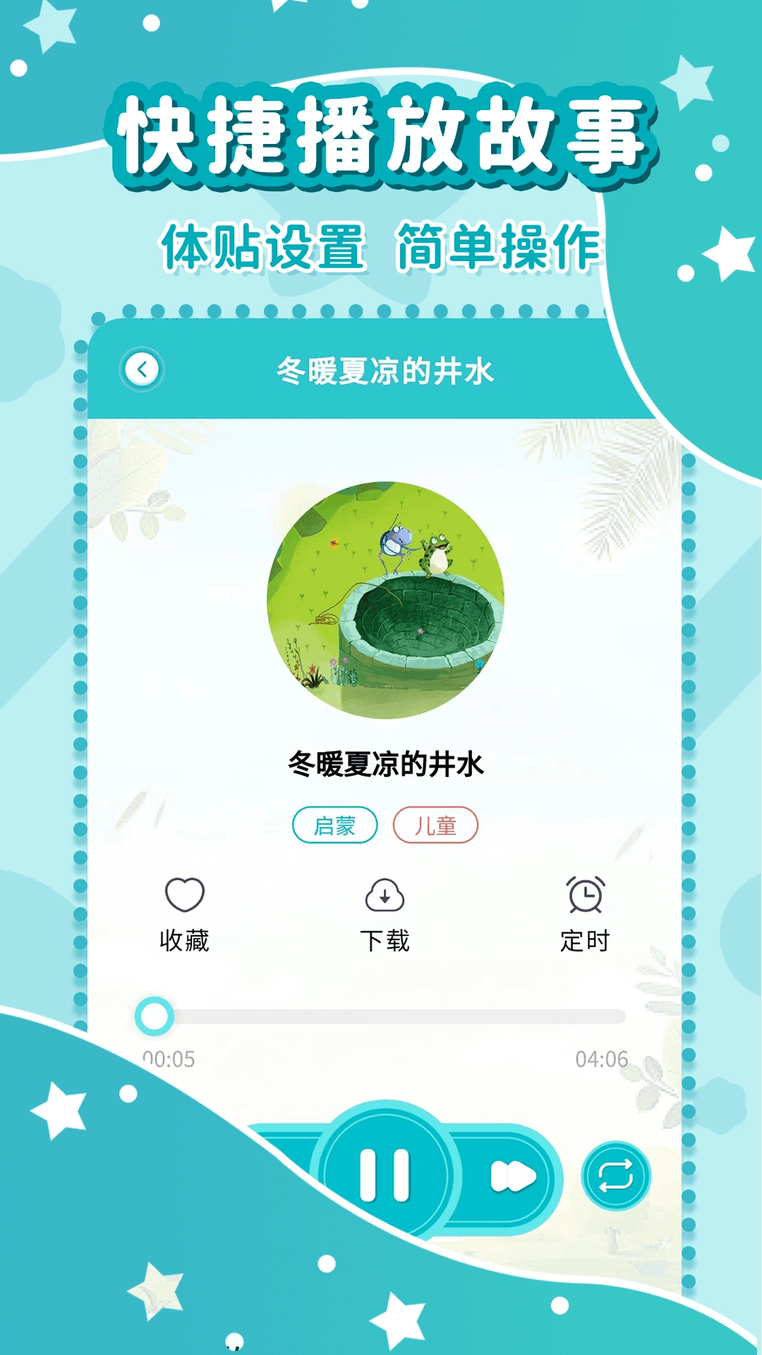 幼儿故事大全