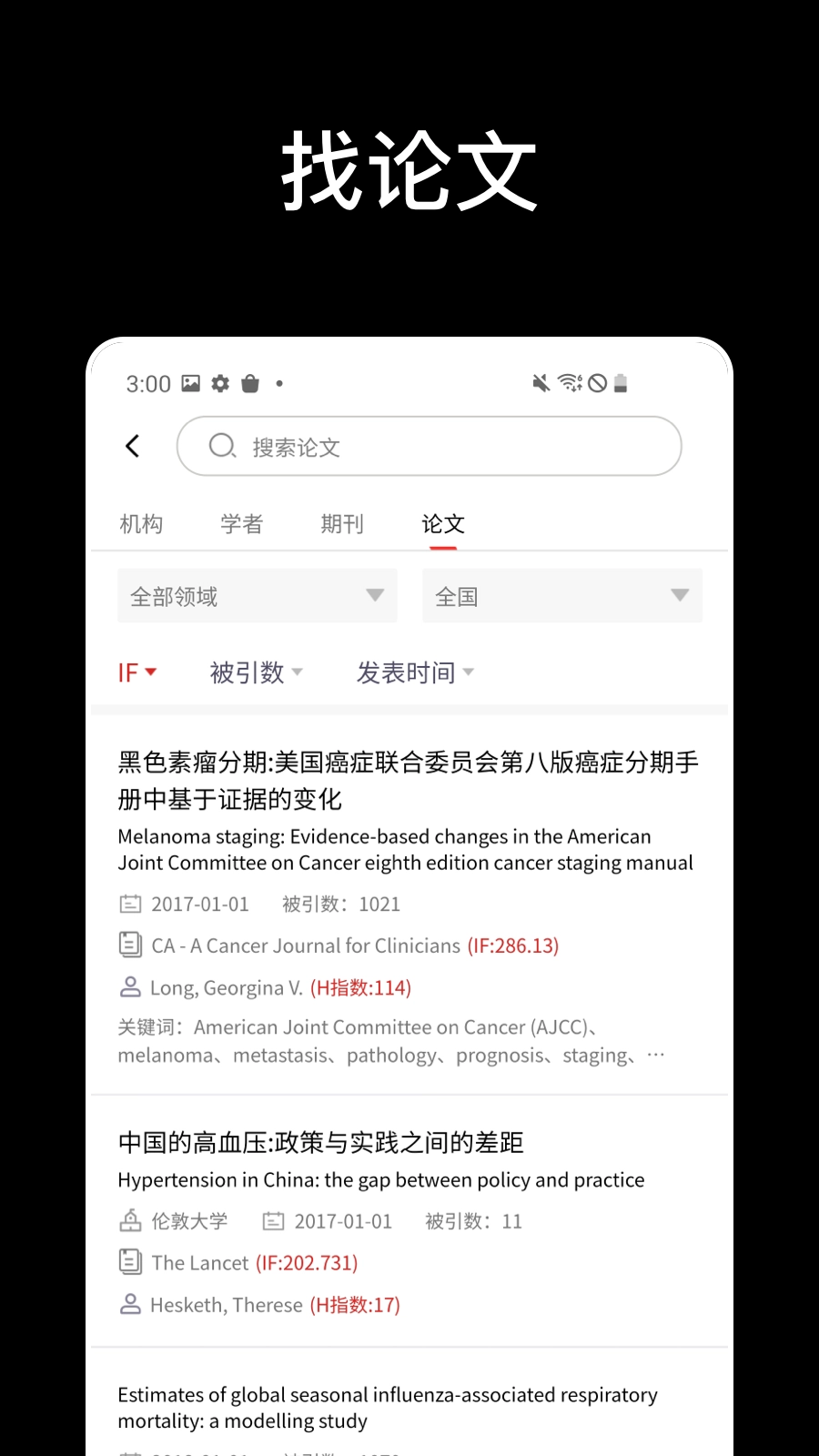 论论