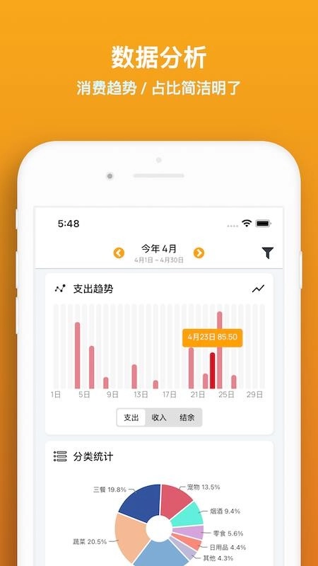 木木记账(1)