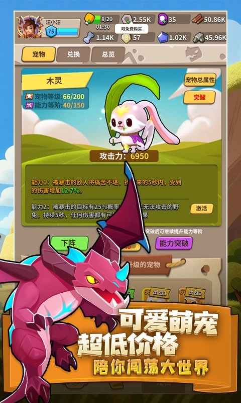 家园卫士最新折扣版