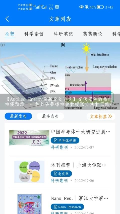 蔻享学术最新版图5