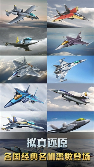 空战争锋国际版图2