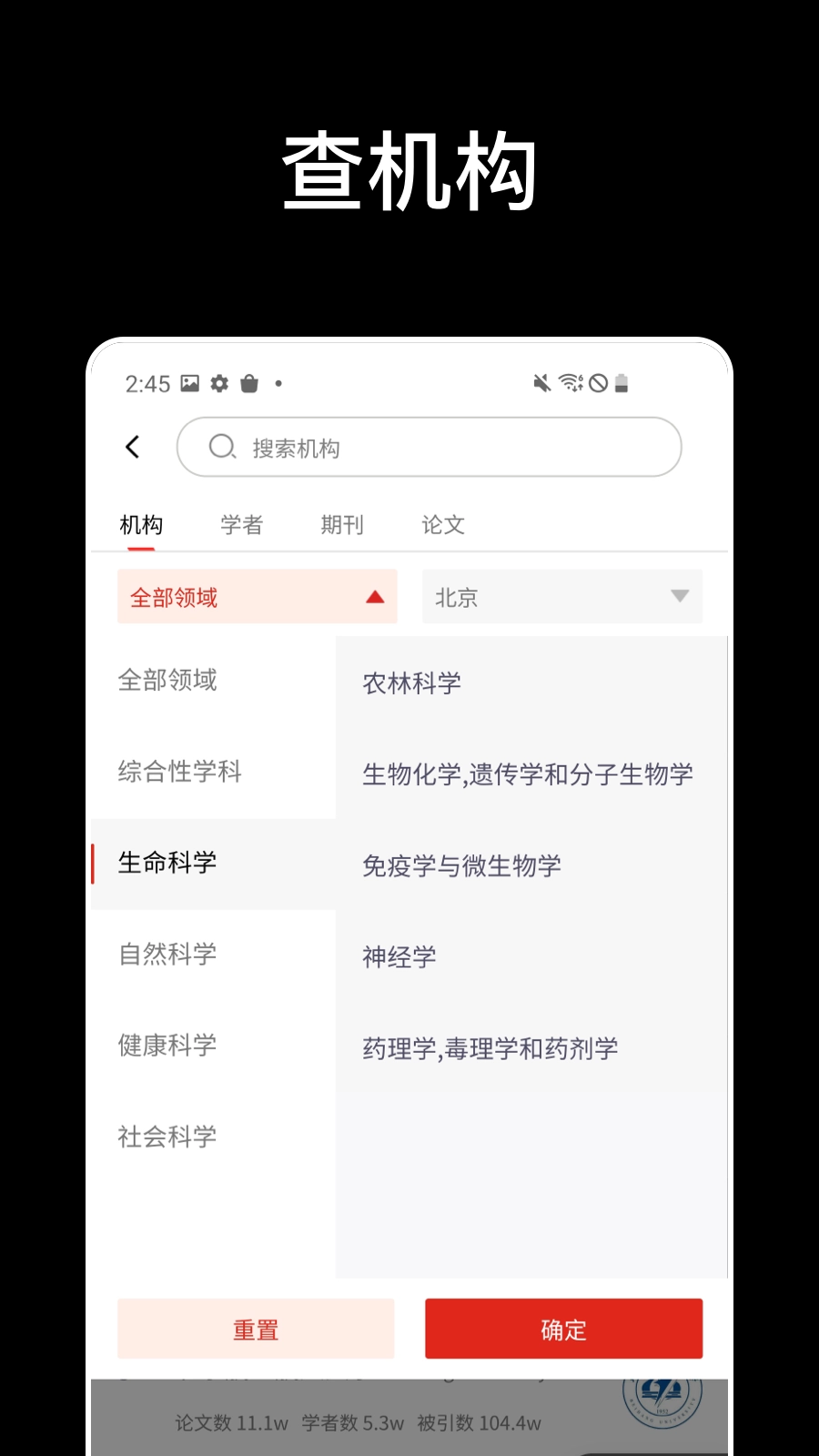 论论