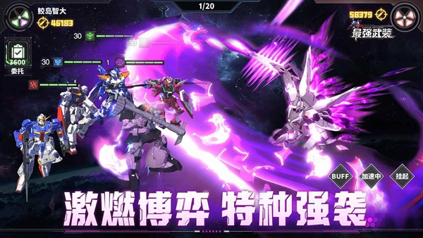 最强武装果盘版图3