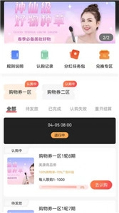 美康吉物截圖0