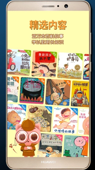 宝贝故事图1